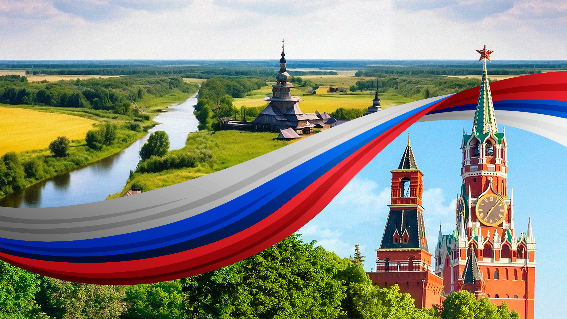 Праздничный концерт «Мой дом – Россия»