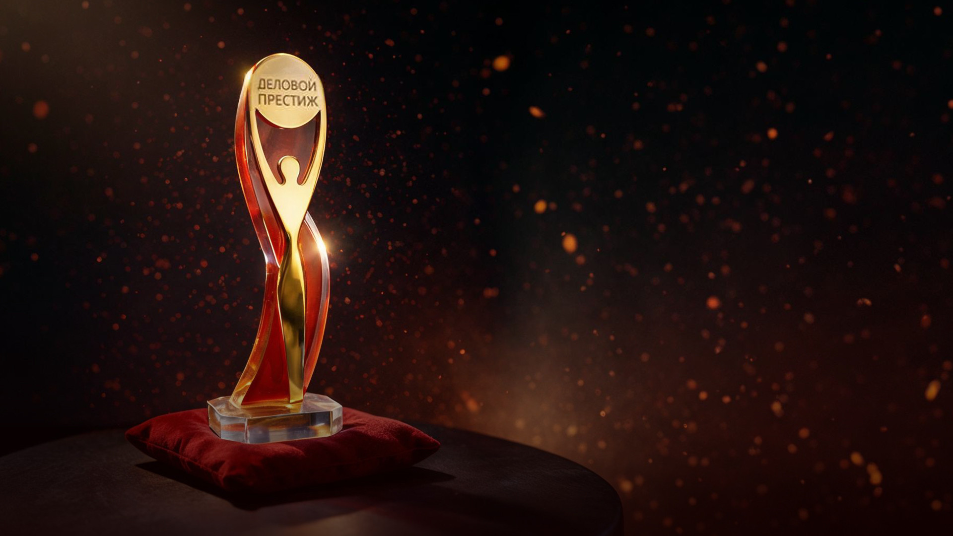 Торжественная церемония награждения победителей IV Национальной Всероссийской премии «Деловой престиж: Женщина-Созидатель—2026»