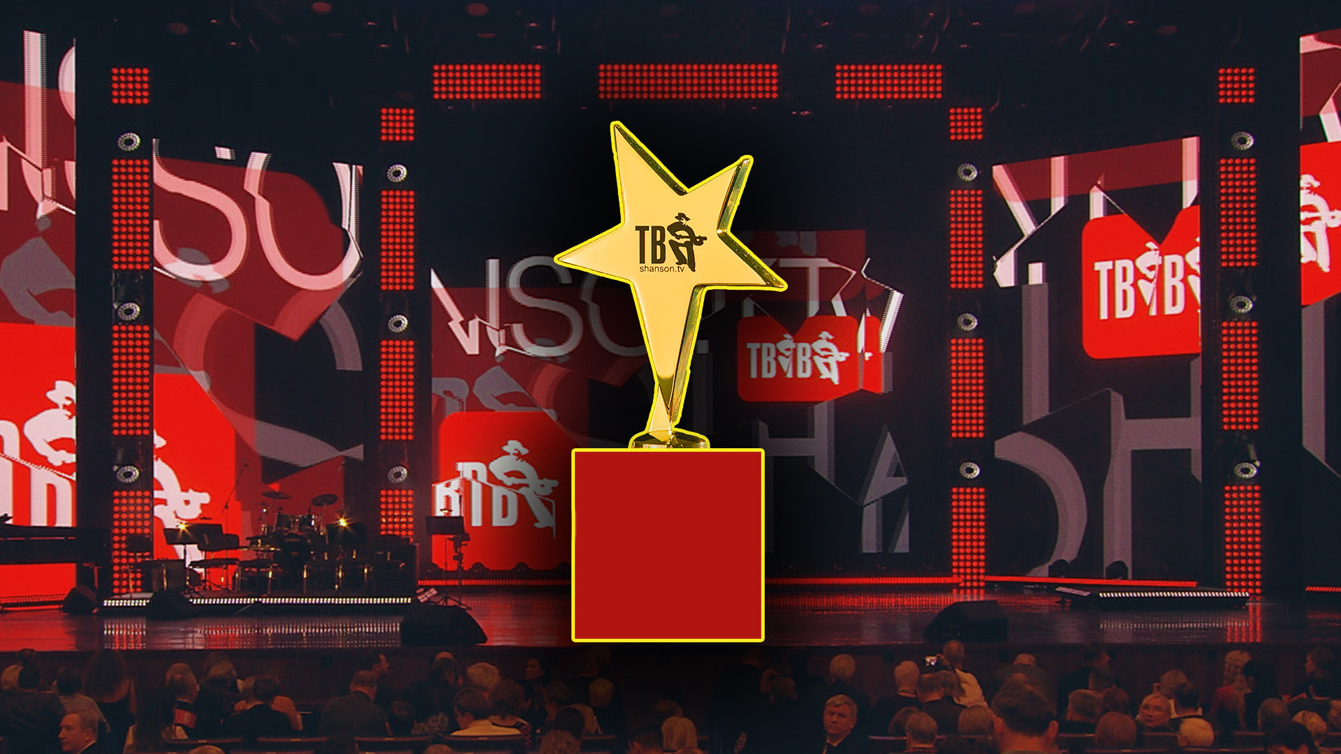 Музыкальная премия: «Шансон ТВ - все звёзды»