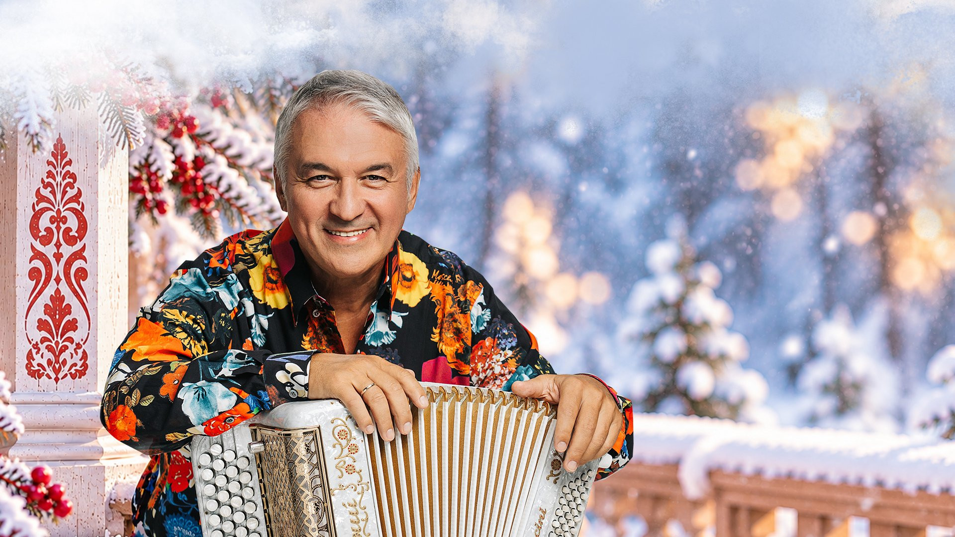 Валерий Сёмин. «Привет, зимушка-зима!»
