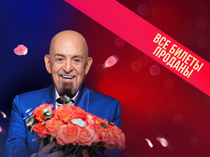 Михаил Шуфутинский